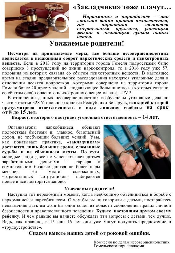 Статья для детей о наркотиках тор браузер на русском языке hydra2web