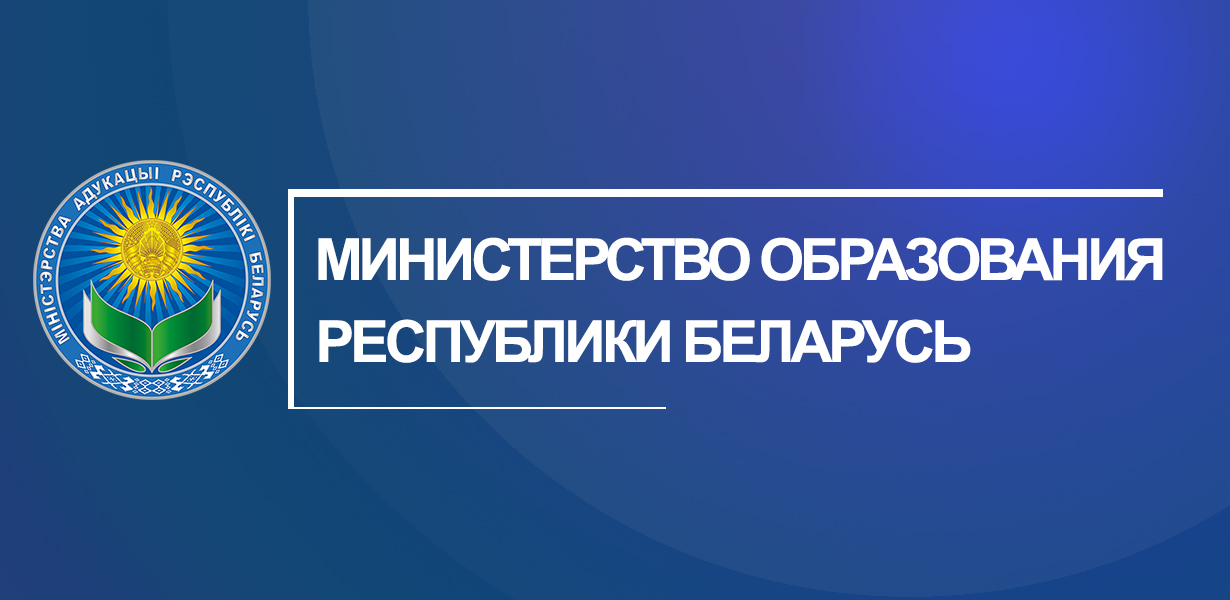 Официальный сайт УО Речицкий государственный педагогический колледж
